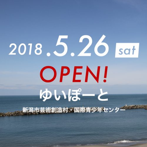 2018-05-26 - 2018.5.26(SAT) オープニングイベント『ふたば彩』